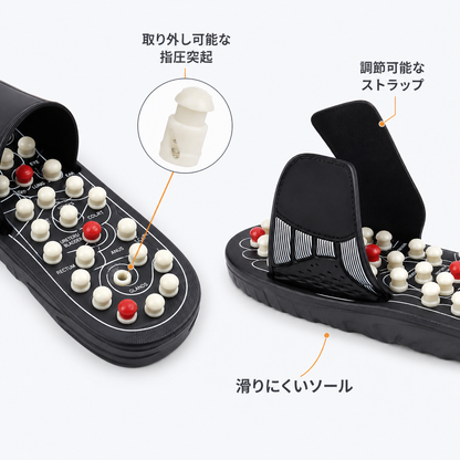 指圧マッサージ スリッパ