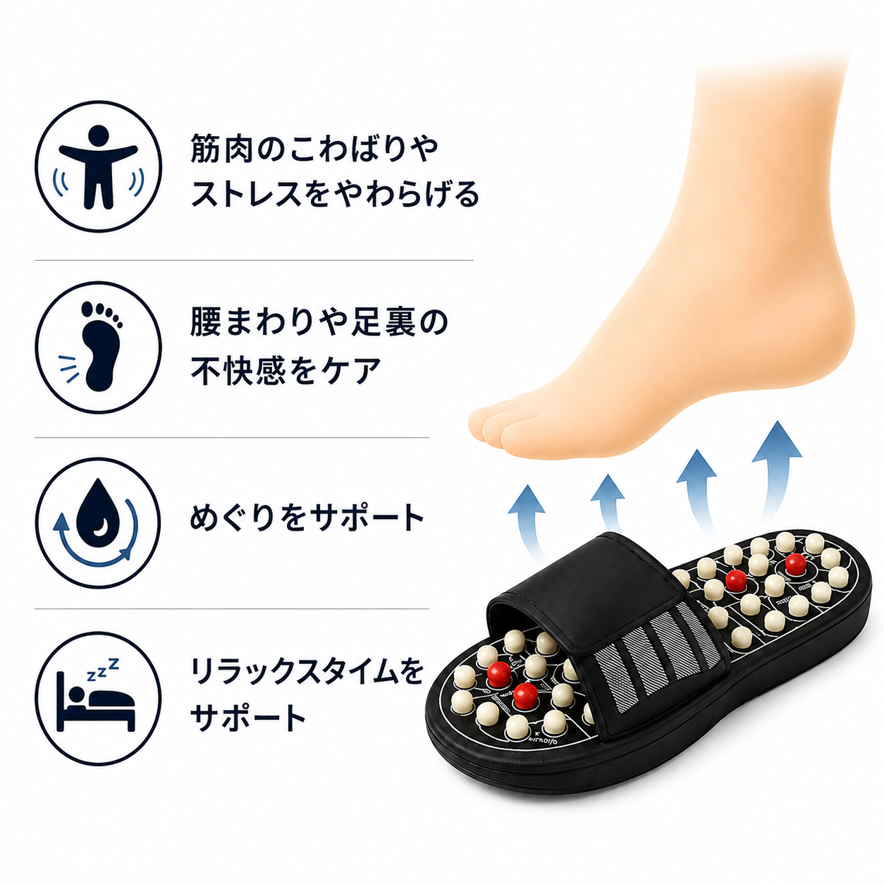 指圧マッサージ スリッパ